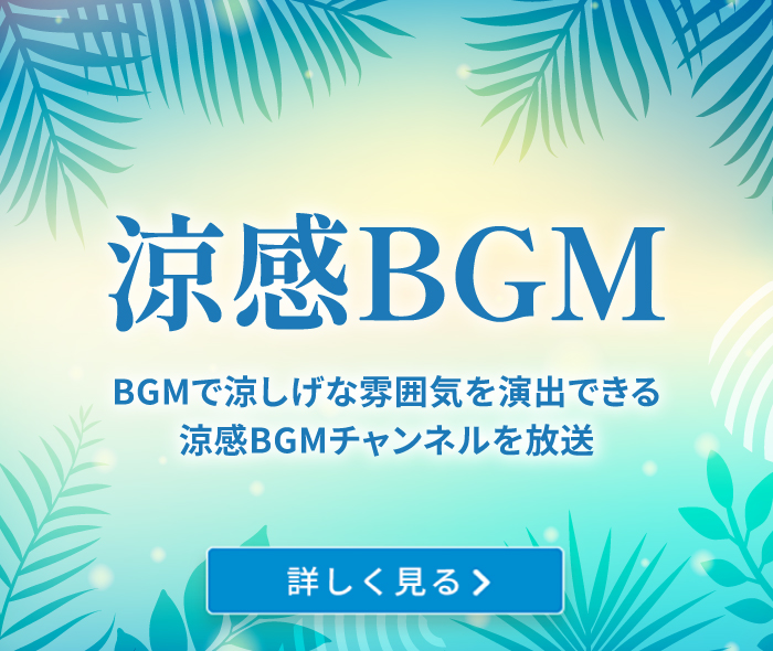 USEN（有線）音楽放送 | 番組案内 USEN MUSIC GUIDE