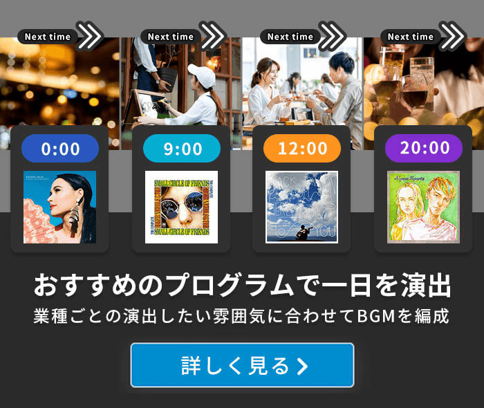 USEN（有線）音楽放送 | 番組案内 USEN MUSIC GUIDE